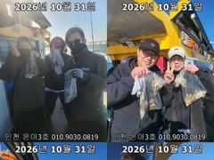 26년 10월 31일!! 인천 은아3호!! 행복한 모습입니다~^.^